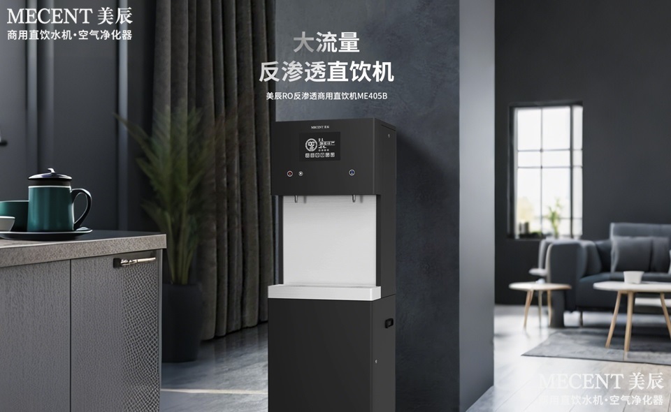 守護(hù)企業(yè)飲水健康，為何選擇美辰商用直飲水機(jī)？